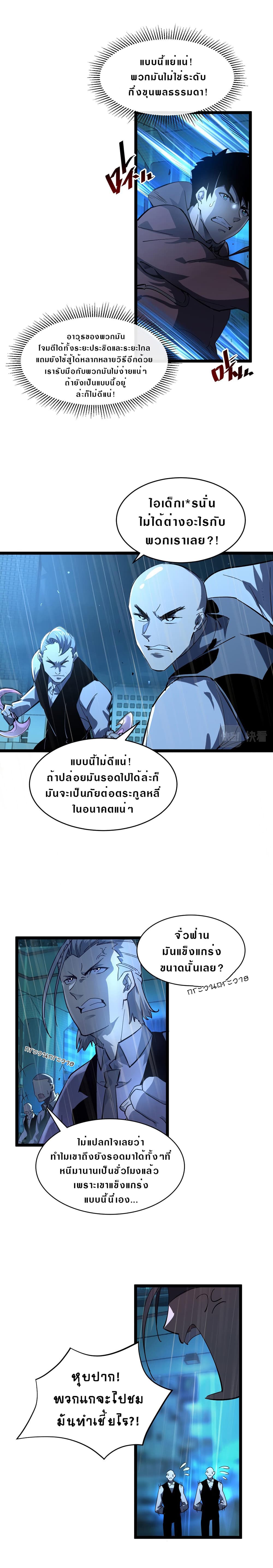 Rise From The Rubble page 9