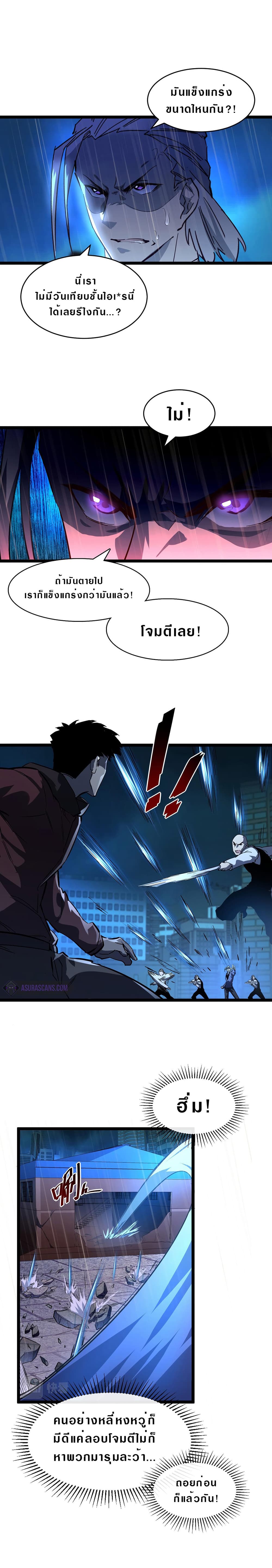 Rise From The Rubble page 10