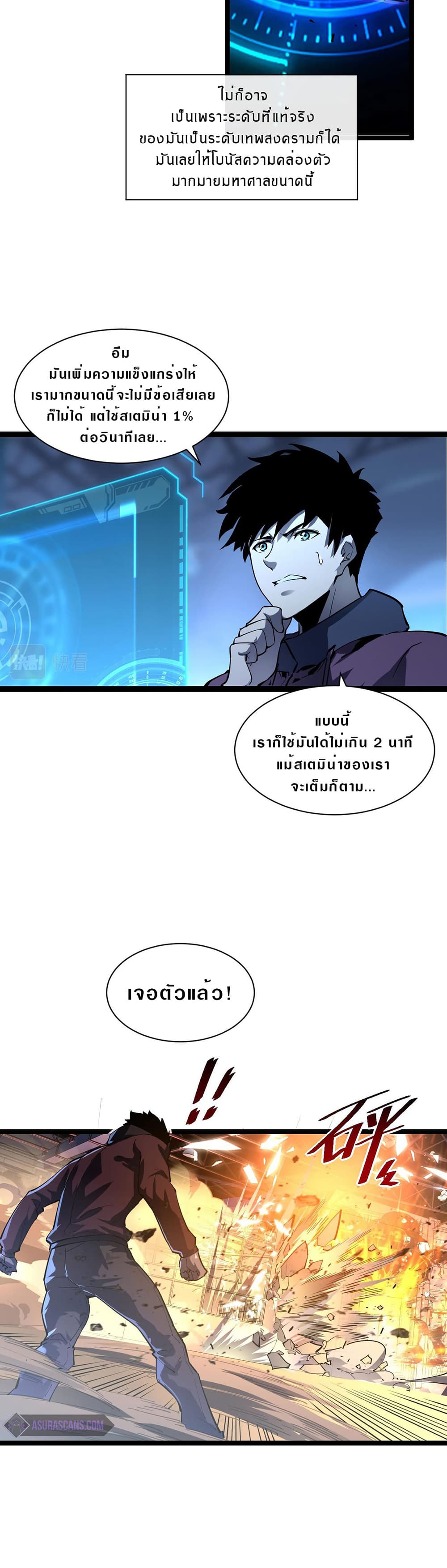 Rise From The Rubble page 2