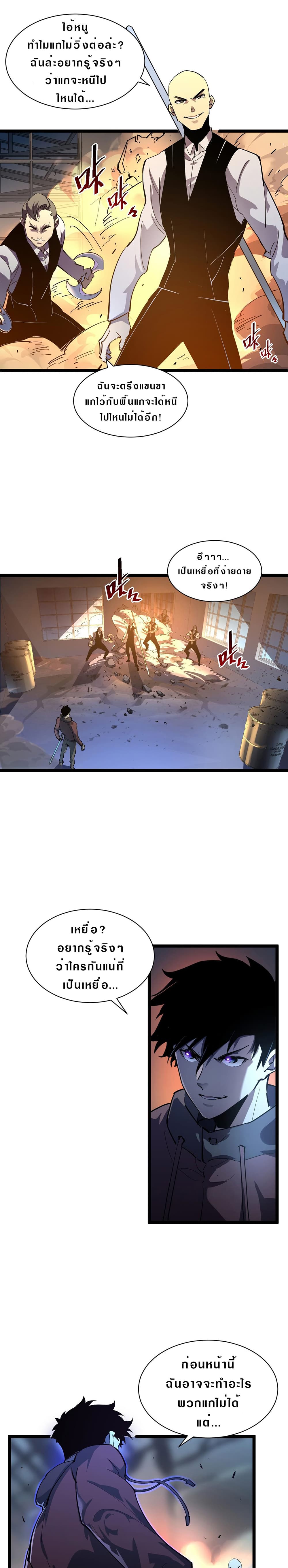 Rise From The Rubble page 3