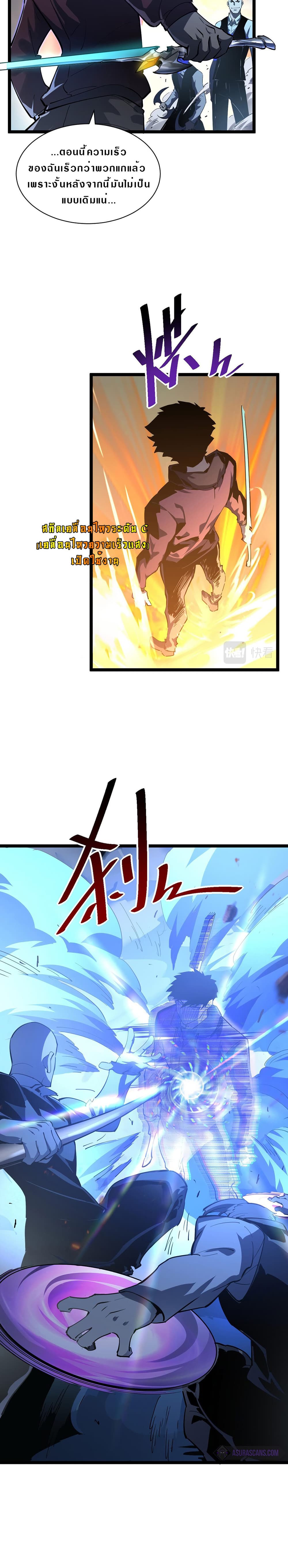 Rise From The Rubble page 4