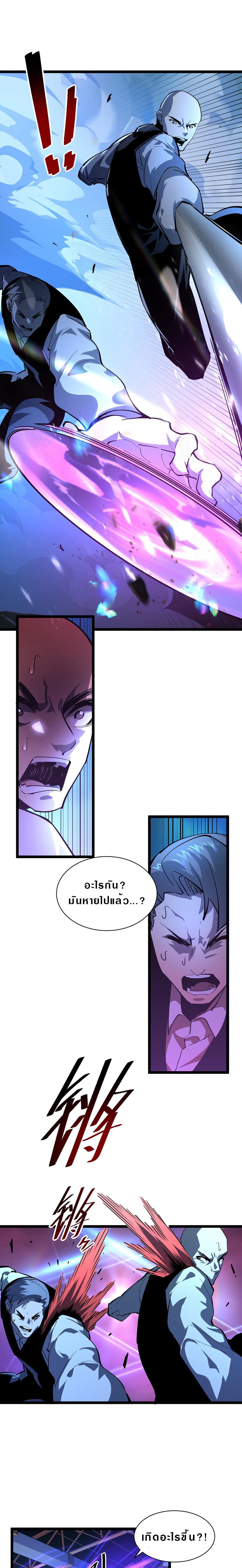 Rise From The Rubble page 5