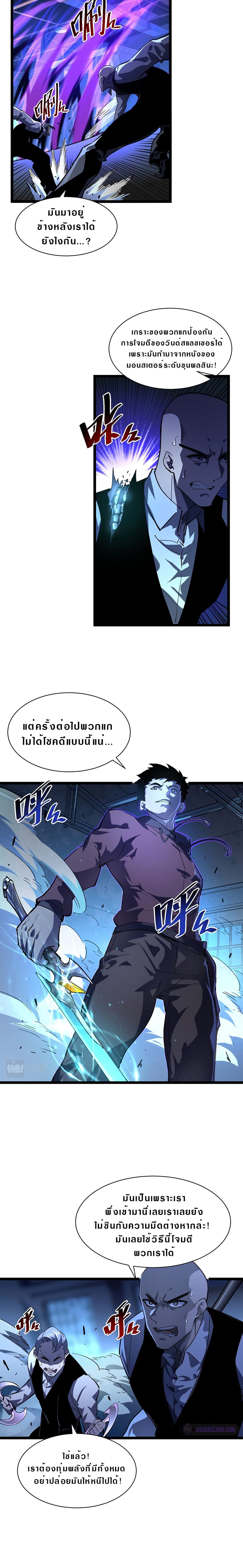 Rise From The Rubble page 6