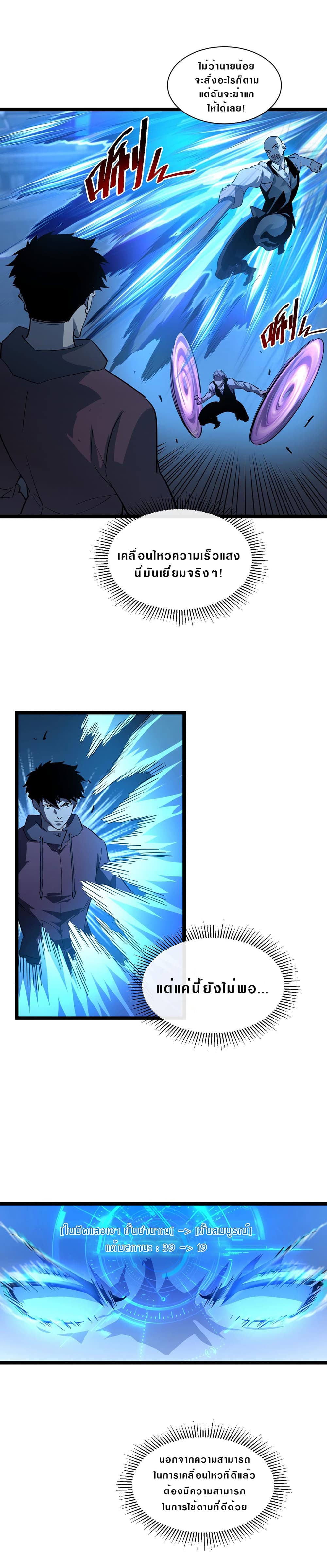 Rise From The Rubble page 7