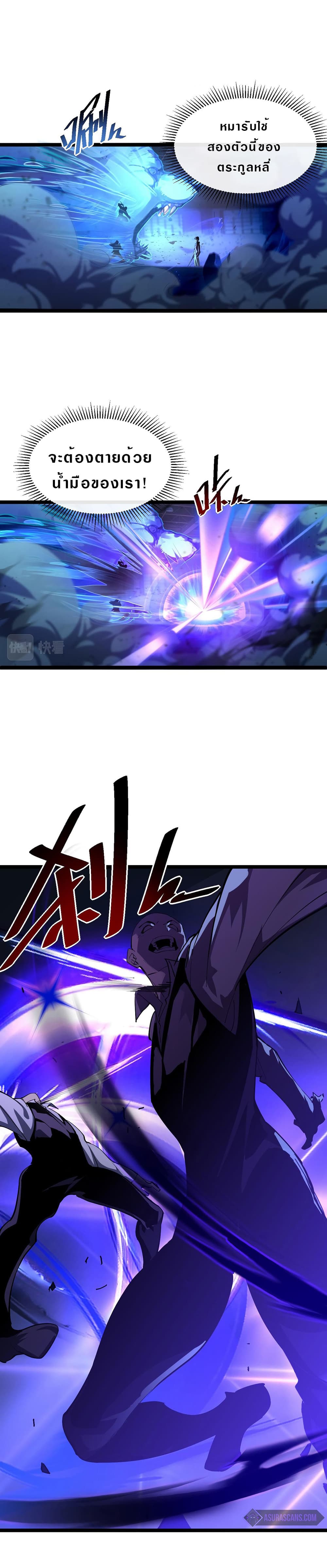 Rise From The Rubble page 8