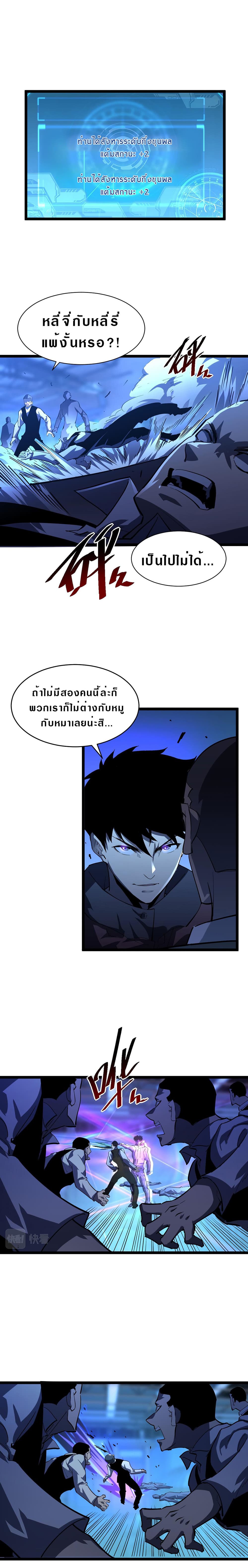 Rise From The Rubble page 9