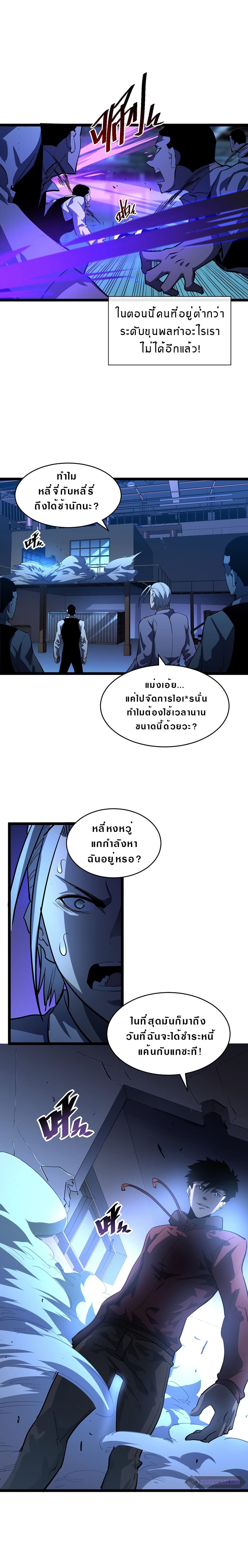 Rise From The Rubble page 10
