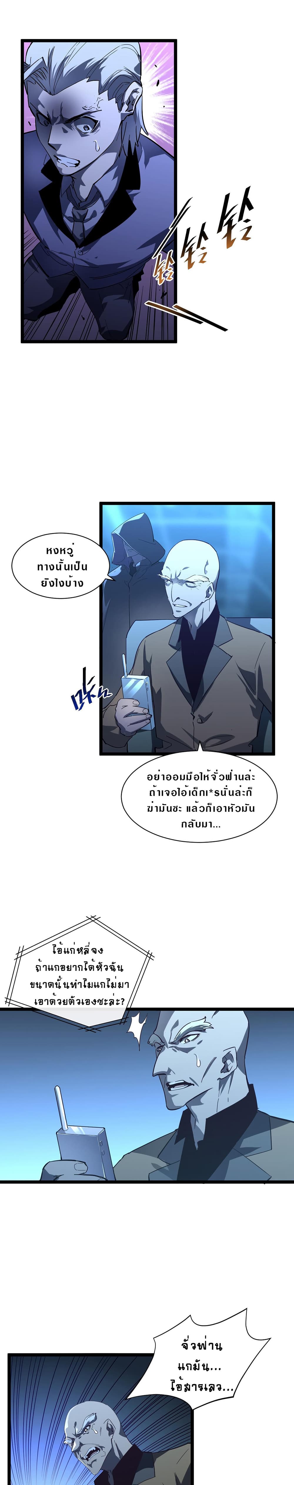 Rise From The Rubble page 3
