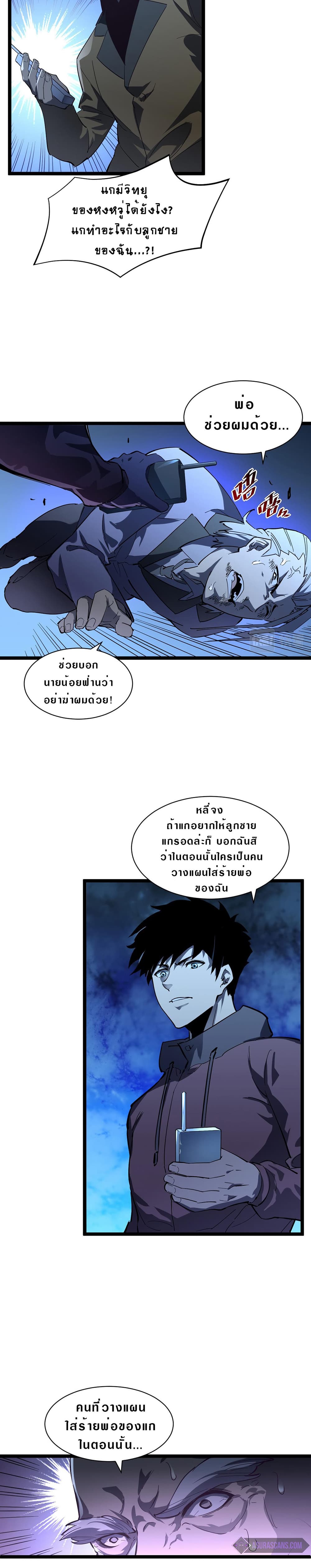 Rise From The Rubble page 4