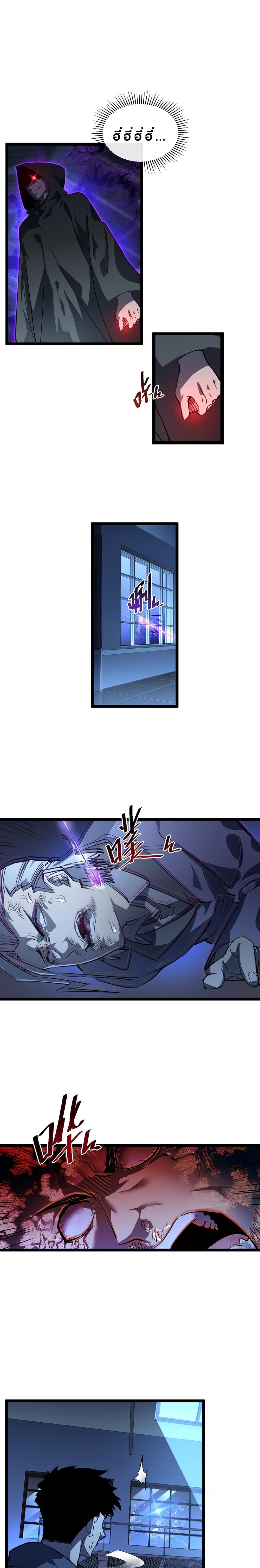 Rise From The Rubble page 5