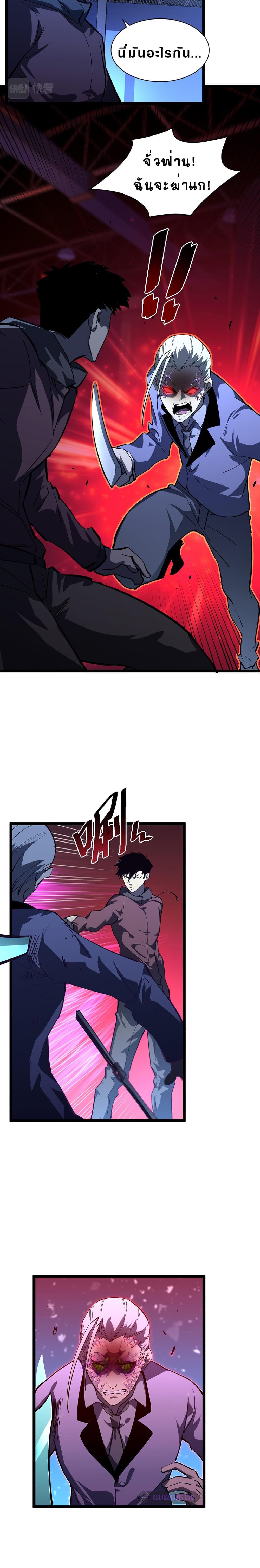 Rise From The Rubble page 6