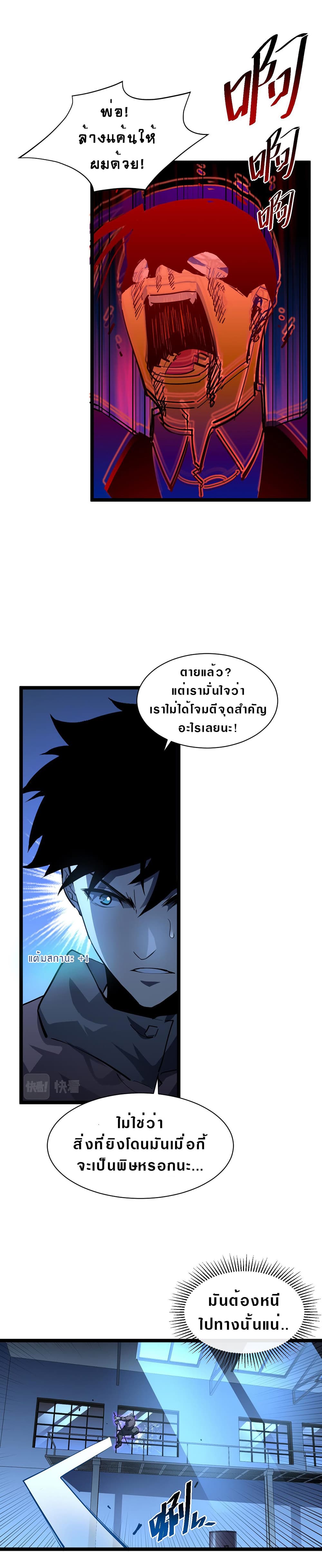 Rise From The Rubble page 7