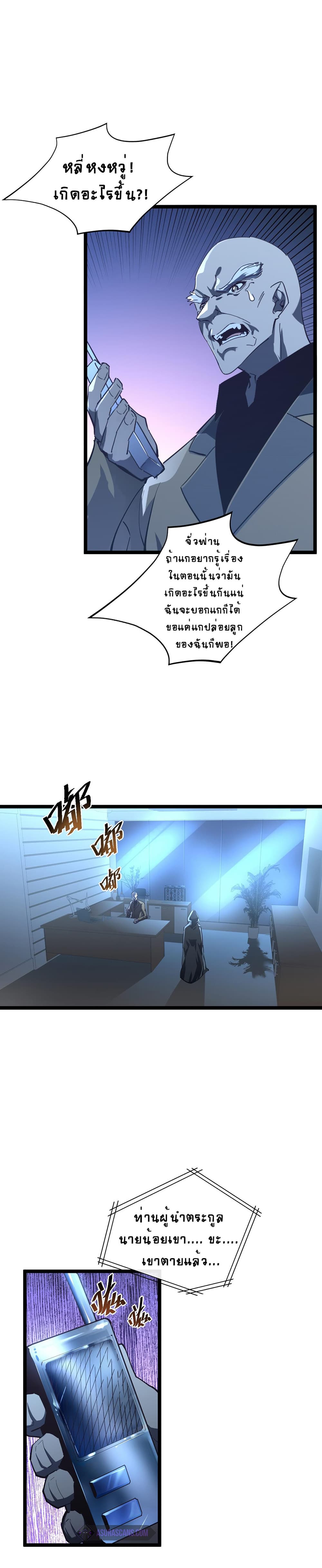 Rise From The Rubble page 8