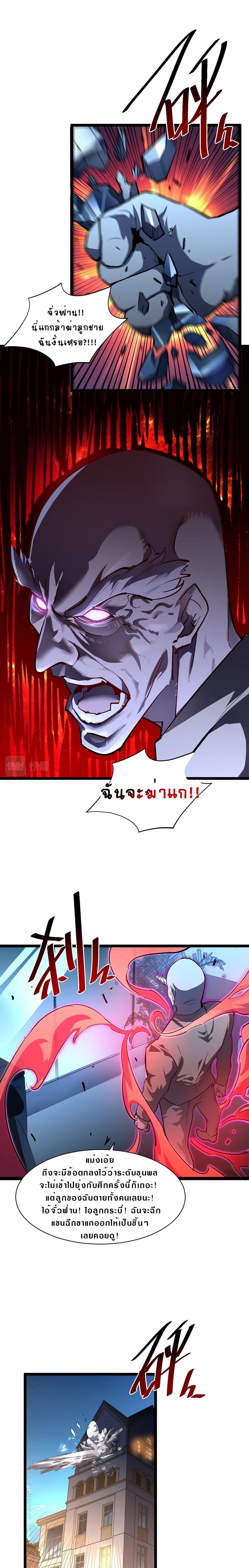 Rise From The Rubble page 9