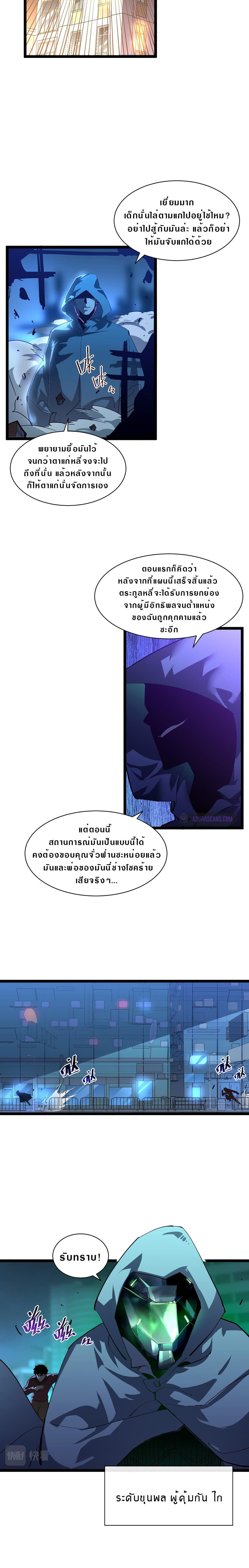 Rise From The Rubble page 10