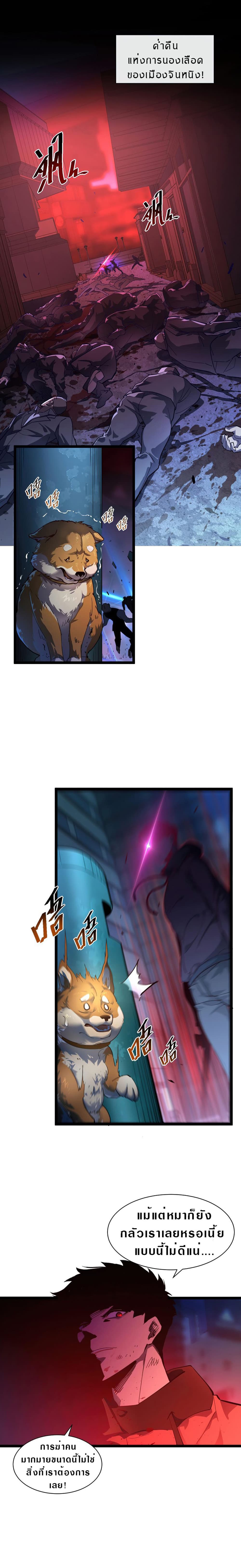 Rise From The Rubble page 1