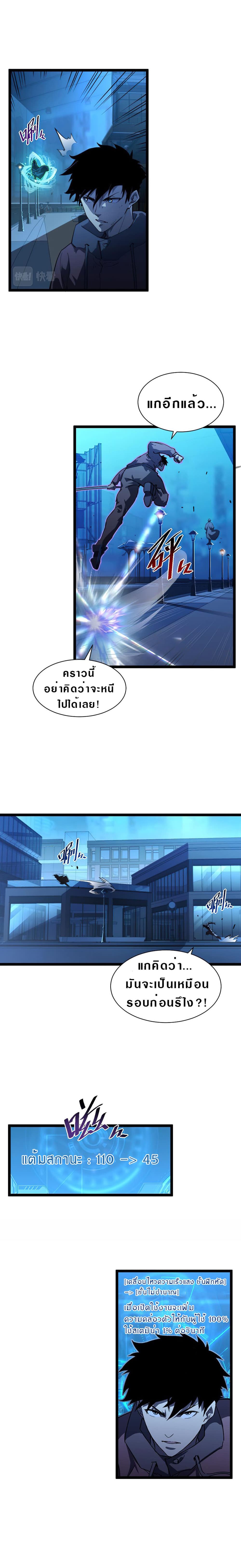 Rise From The Rubble page 2