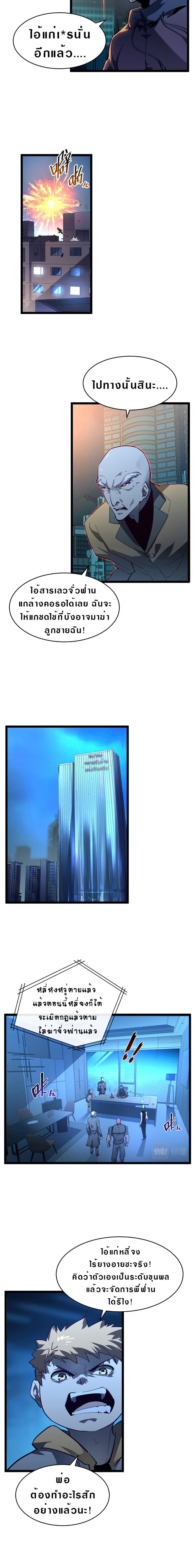 Rise From The Rubble page 4