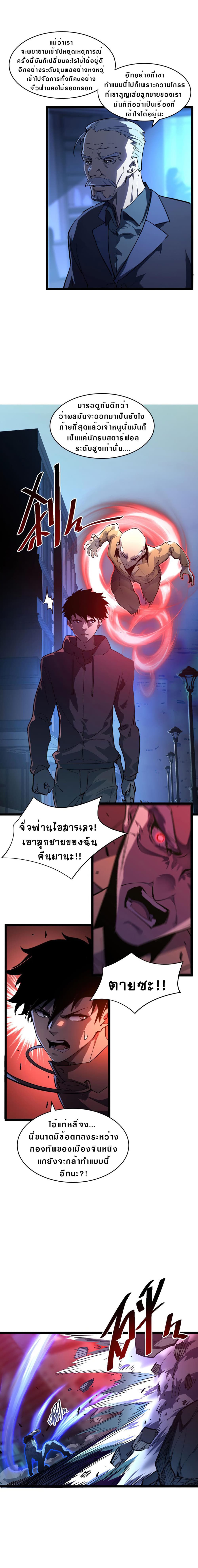 Rise From The Rubble page 6