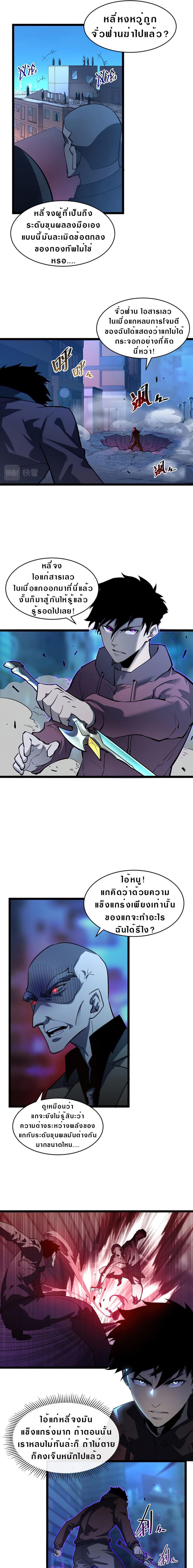 Rise From The Rubble page 7