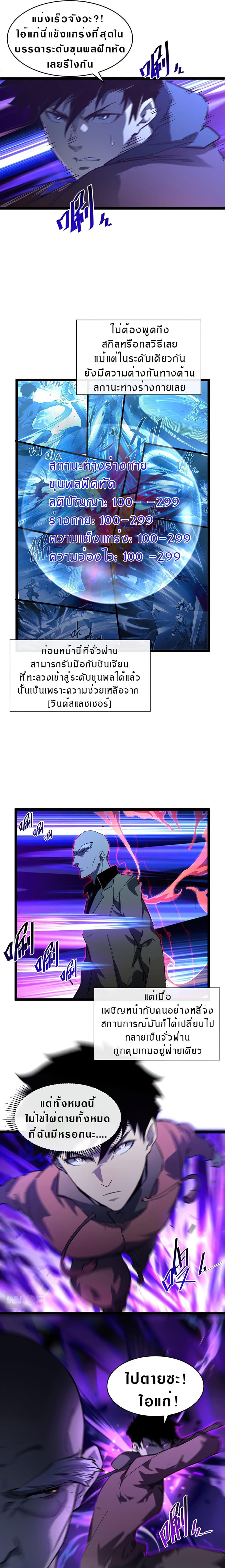 Rise From The Rubble page 9