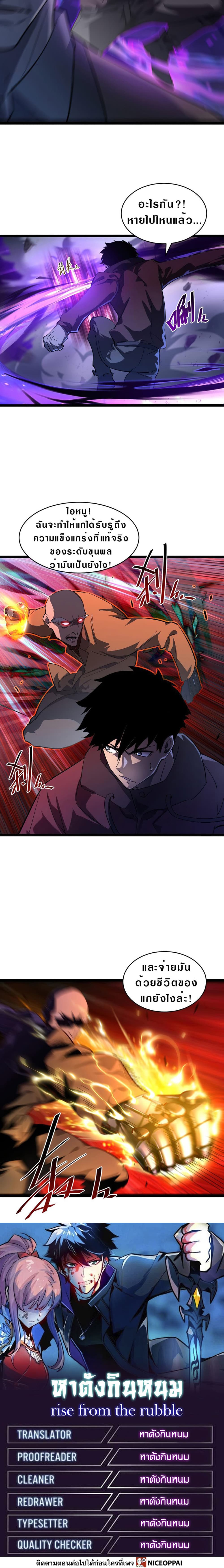 Rise From The Rubble page 10