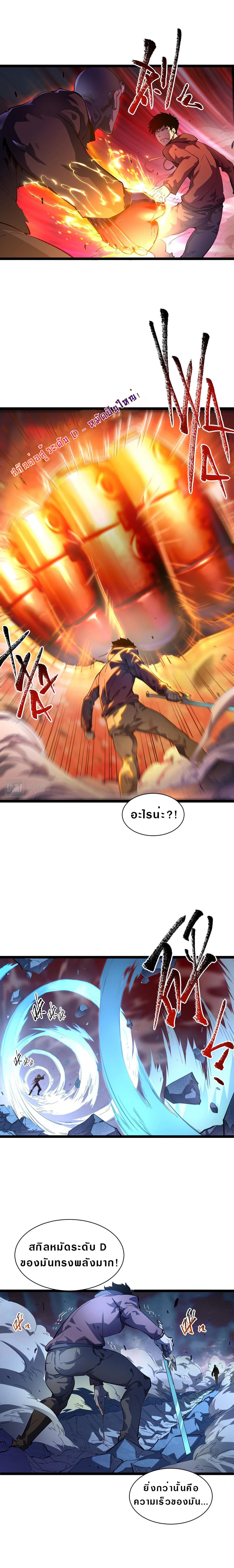 Rise From The Rubble page 1