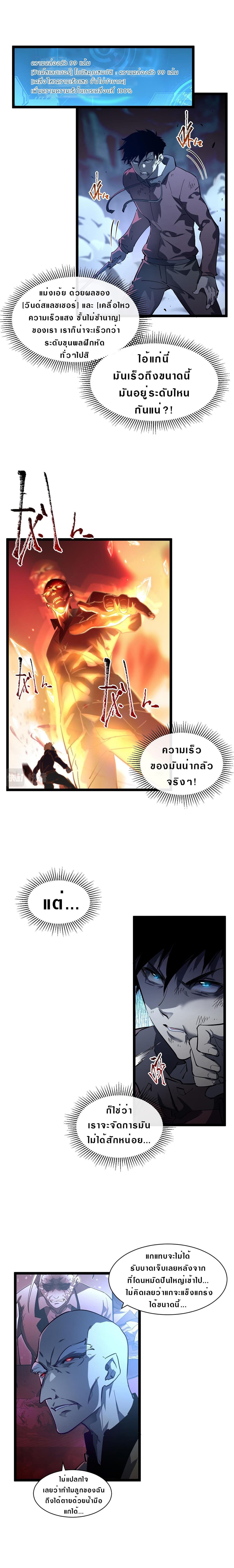 Rise From The Rubble page 2