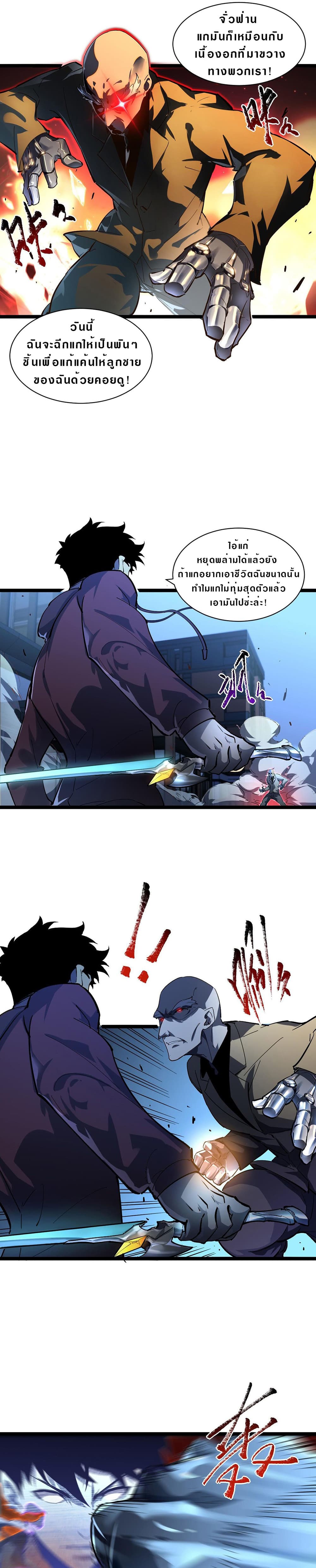 Rise From The Rubble page 3