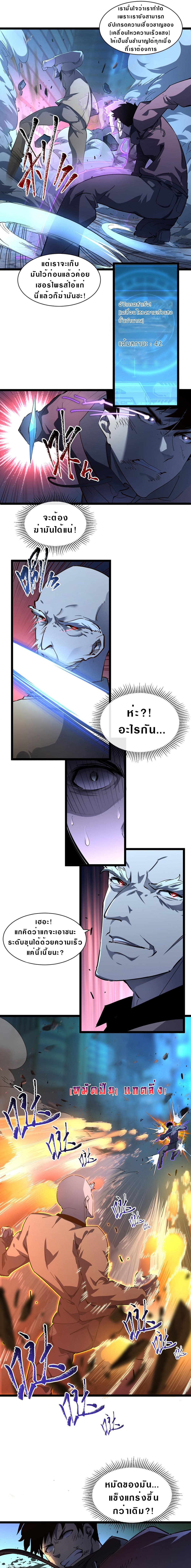 Rise From The Rubble page 5