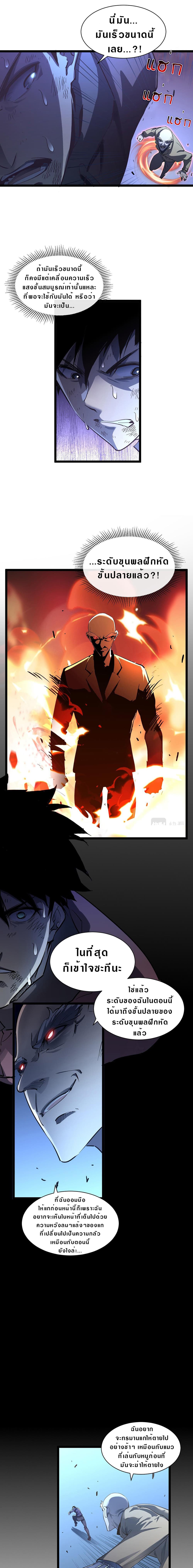 Rise From The Rubble page 7