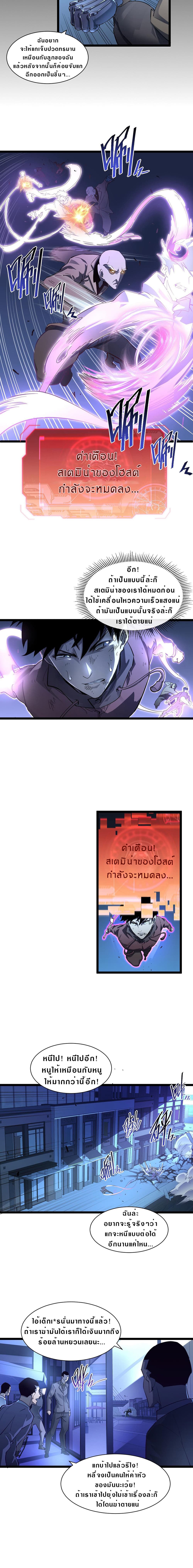 Rise From The Rubble page 8