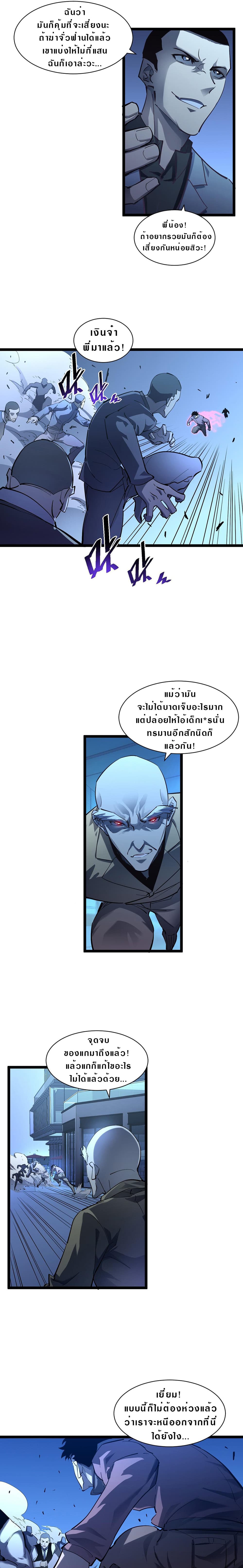 Rise From The Rubble page 9