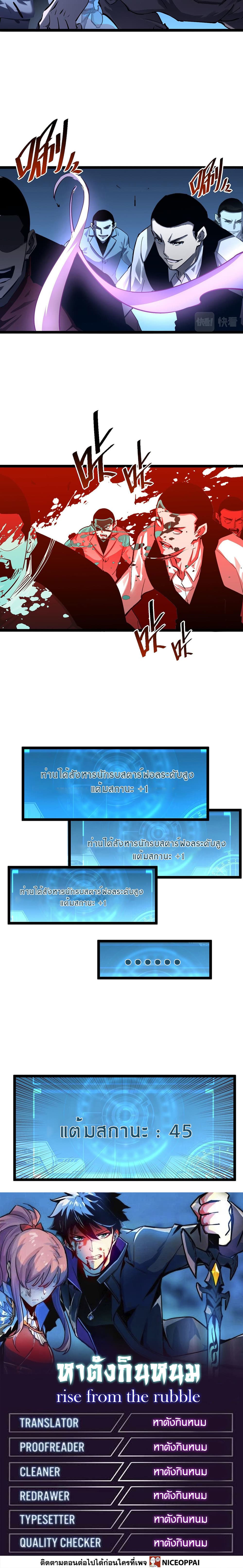Rise From The Rubble page 10