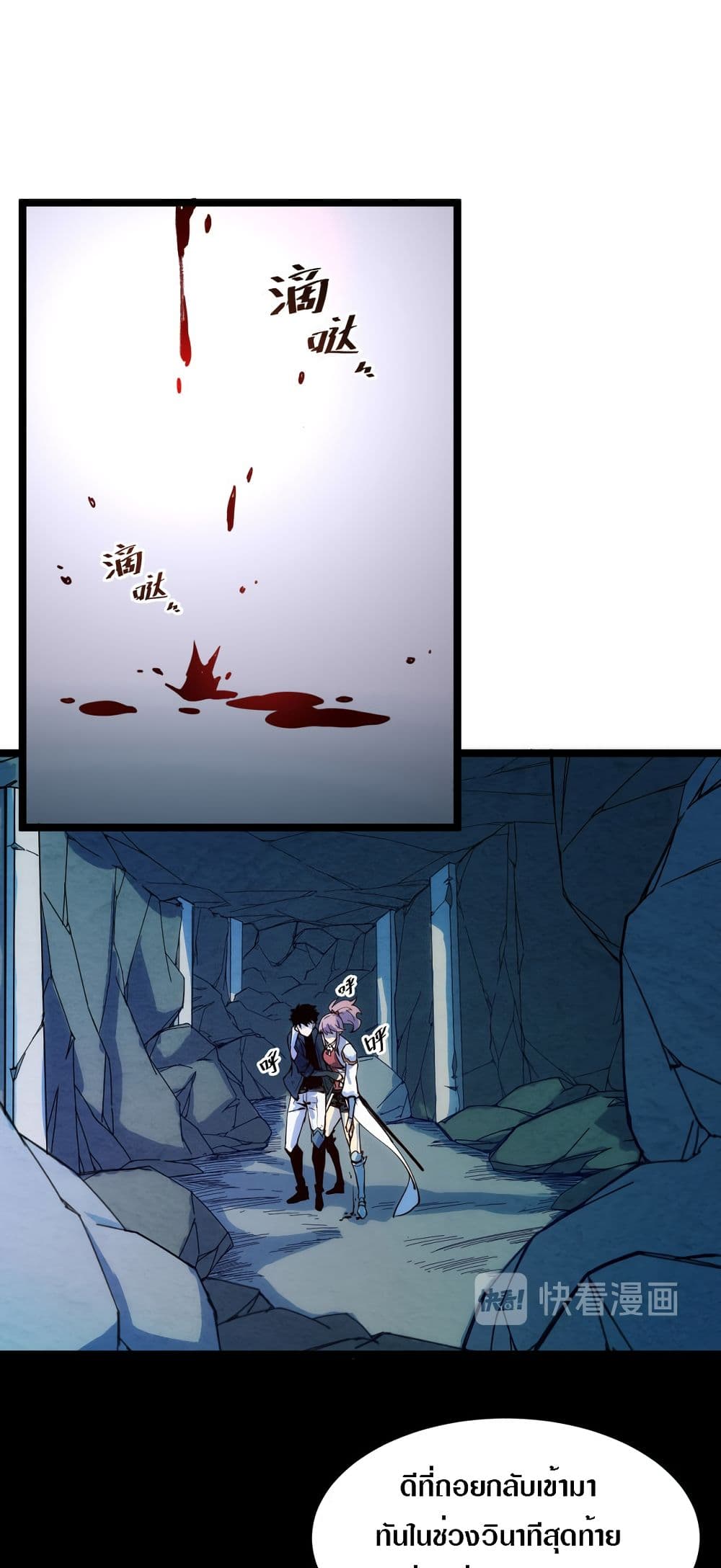 Rise From The Rubble page 2