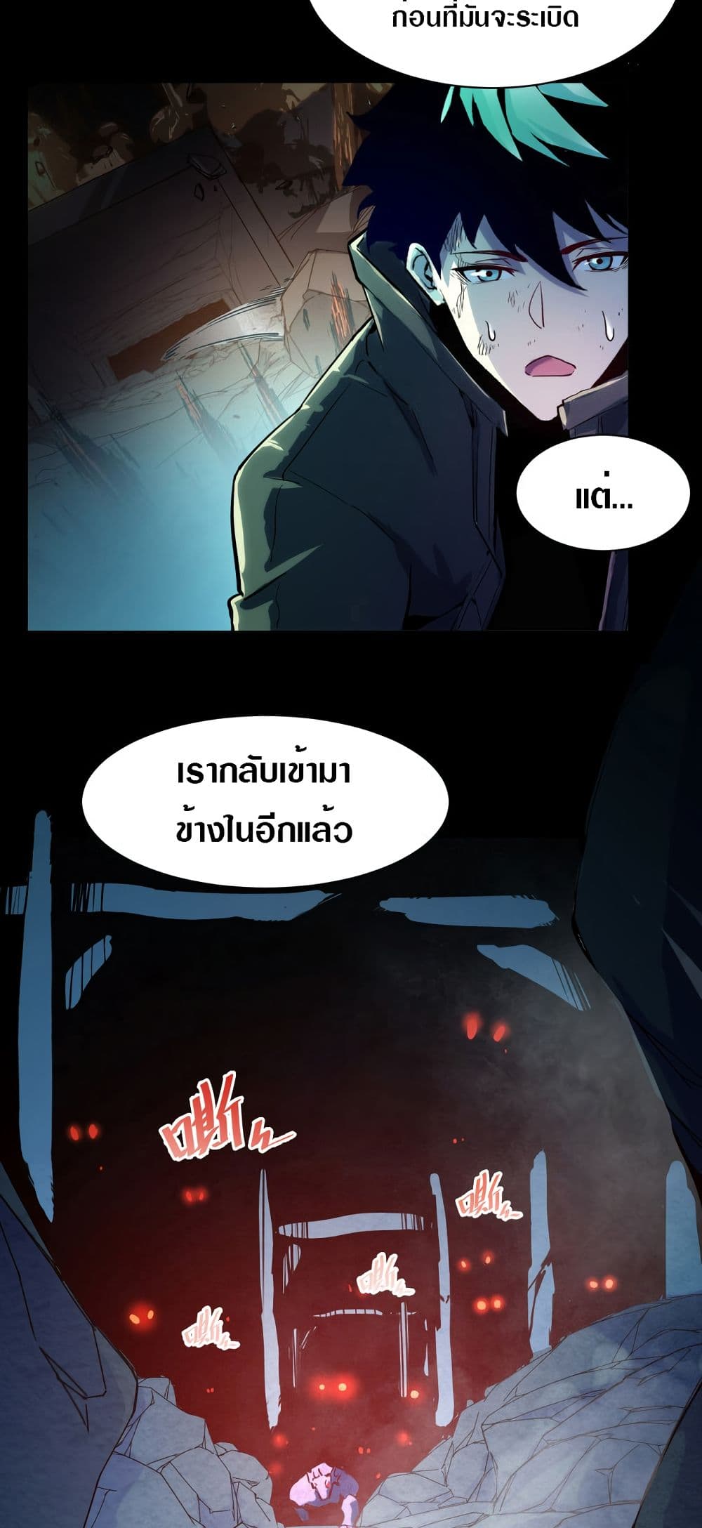 Rise From The Rubble page 3