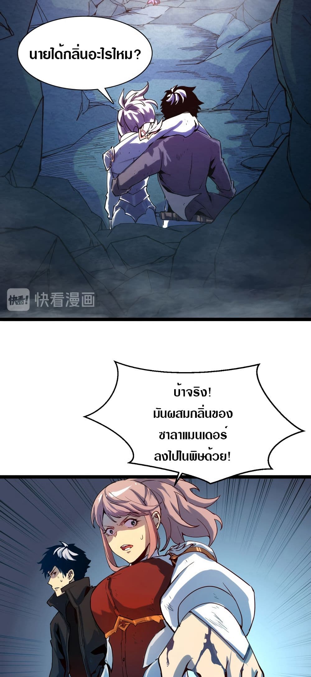 Rise From The Rubble page 4
