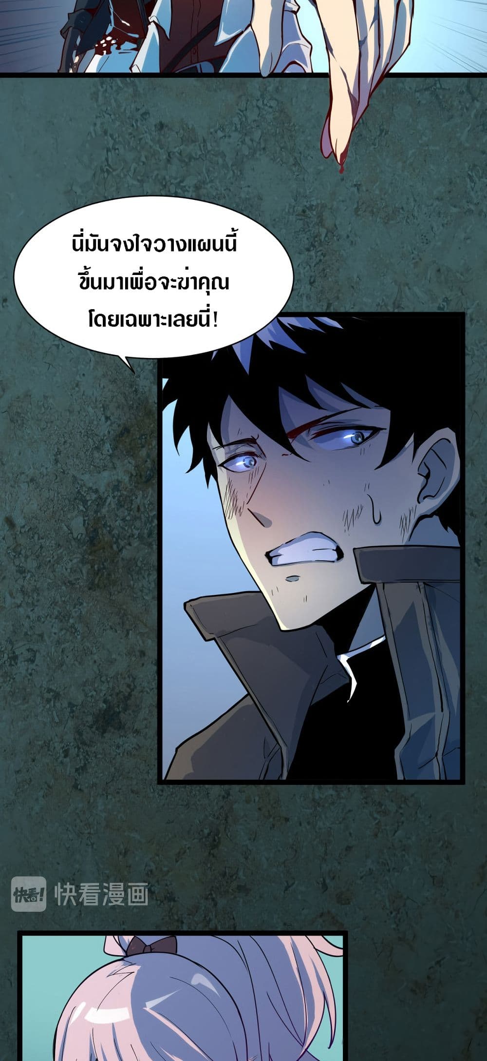 Rise From The Rubble page 5