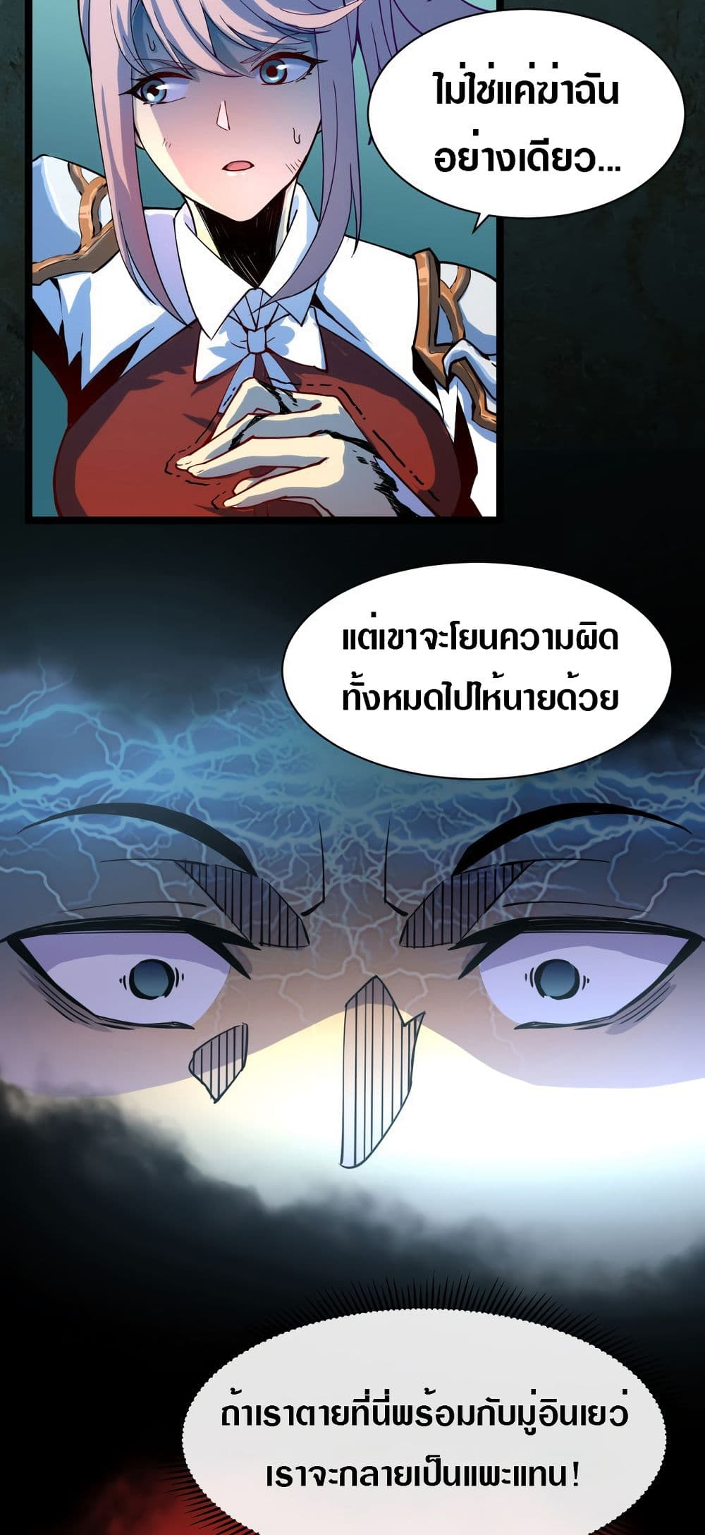 Rise From The Rubble page 6