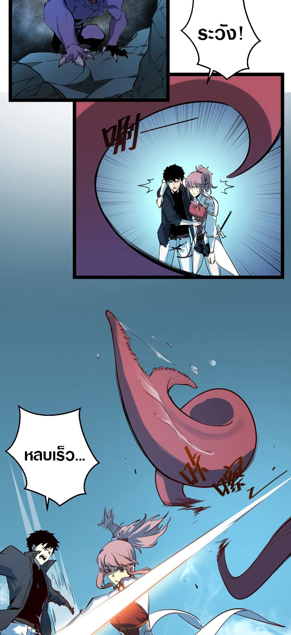 Rise From The Rubble page 9