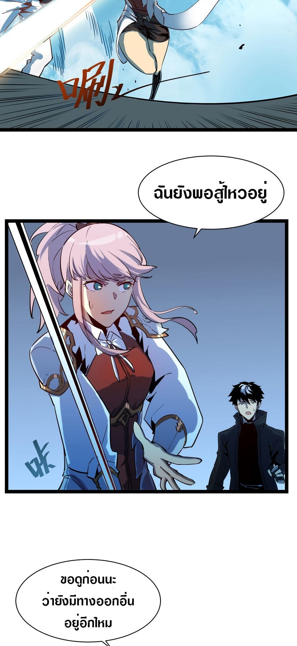 Rise From The Rubble page 10