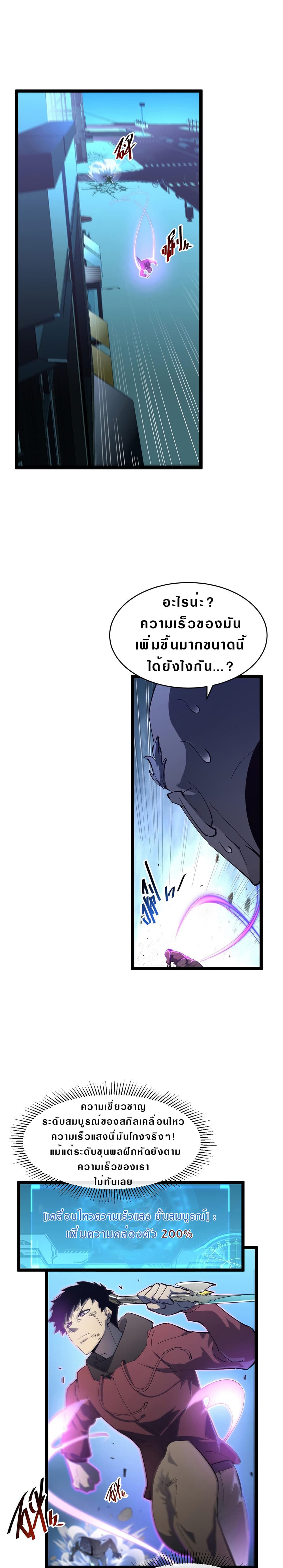 Rise From The Rubble page 3