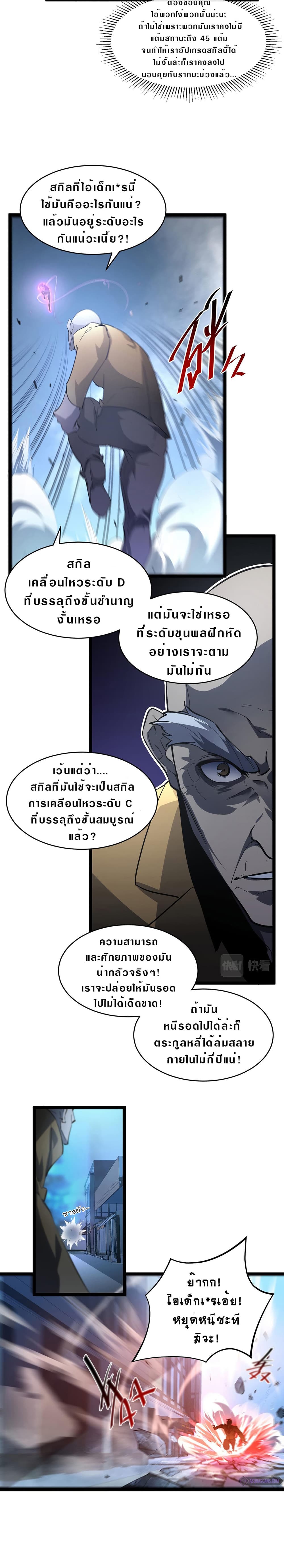 Rise From The Rubble page 4