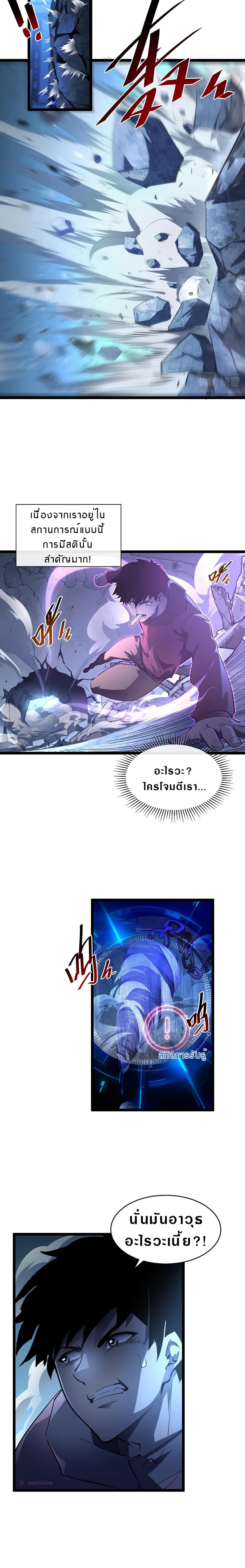 Rise From The Rubble page 6