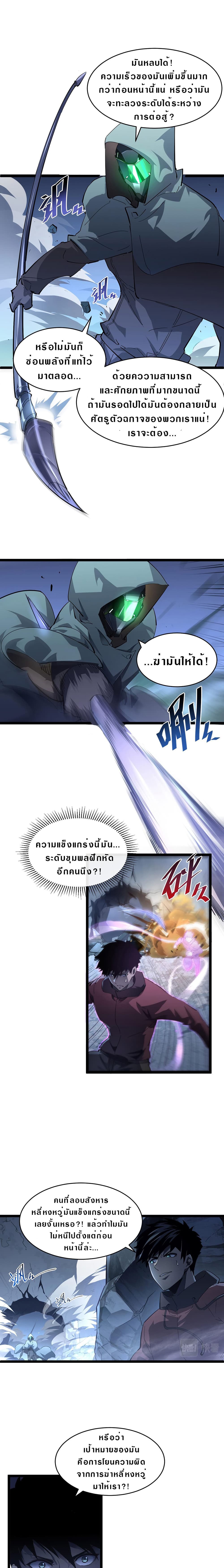 Rise From The Rubble page 7