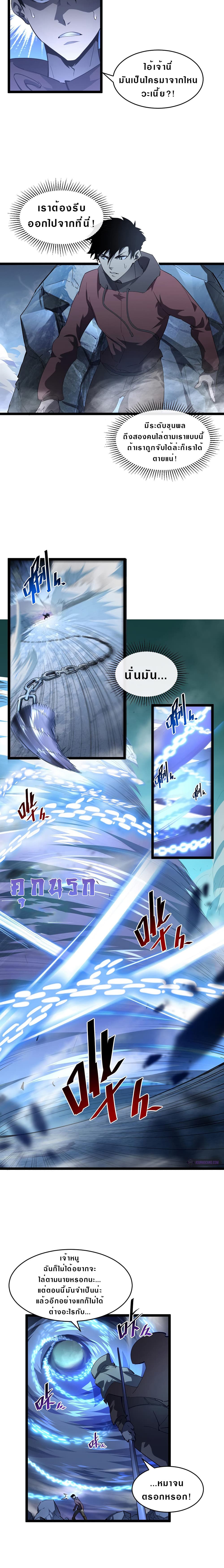Rise From The Rubble page 8