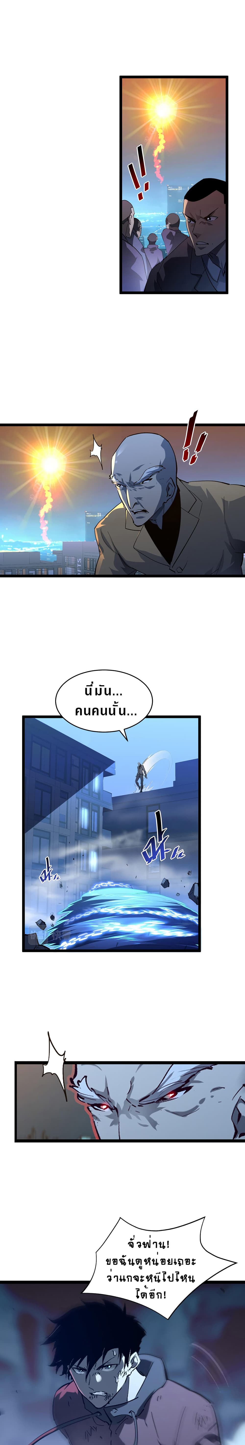 Rise From The Rubble page 9