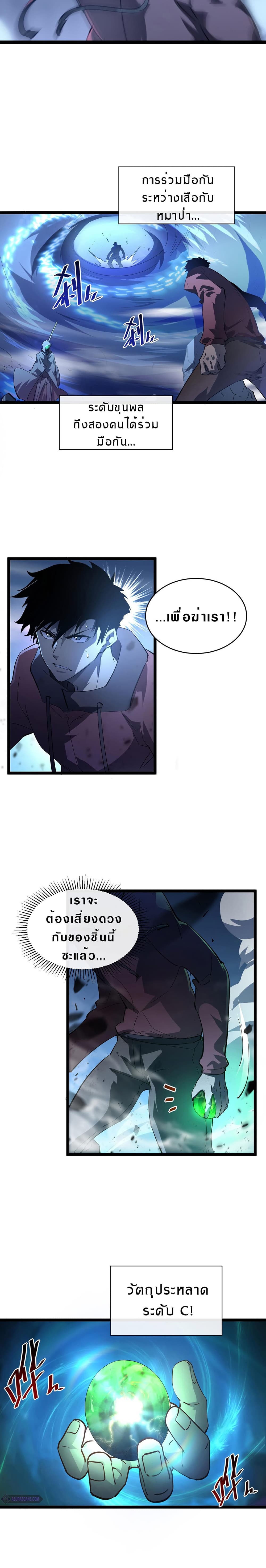 Rise From The Rubble page 10
