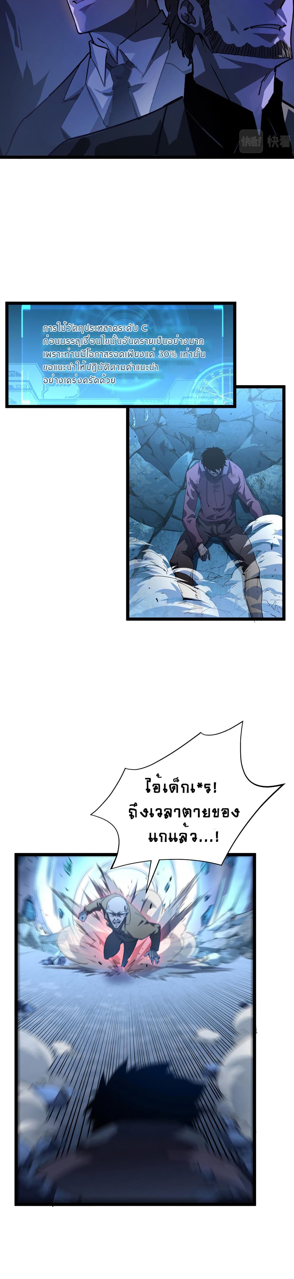 Rise From The Rubble page 2