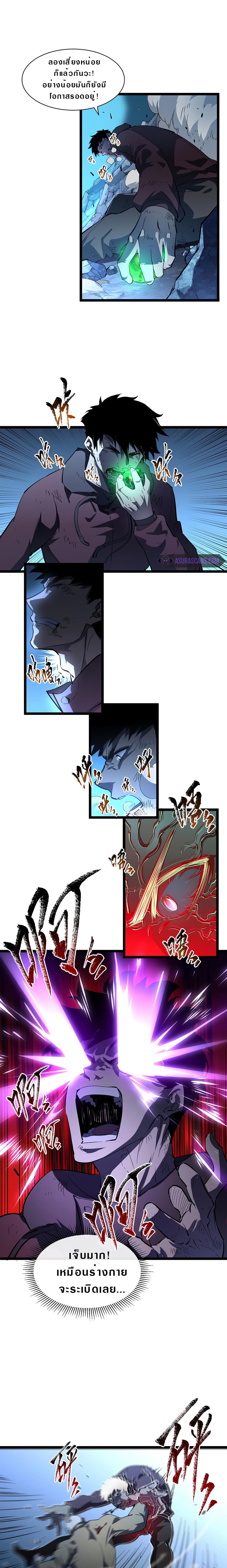 Rise From The Rubble page 3